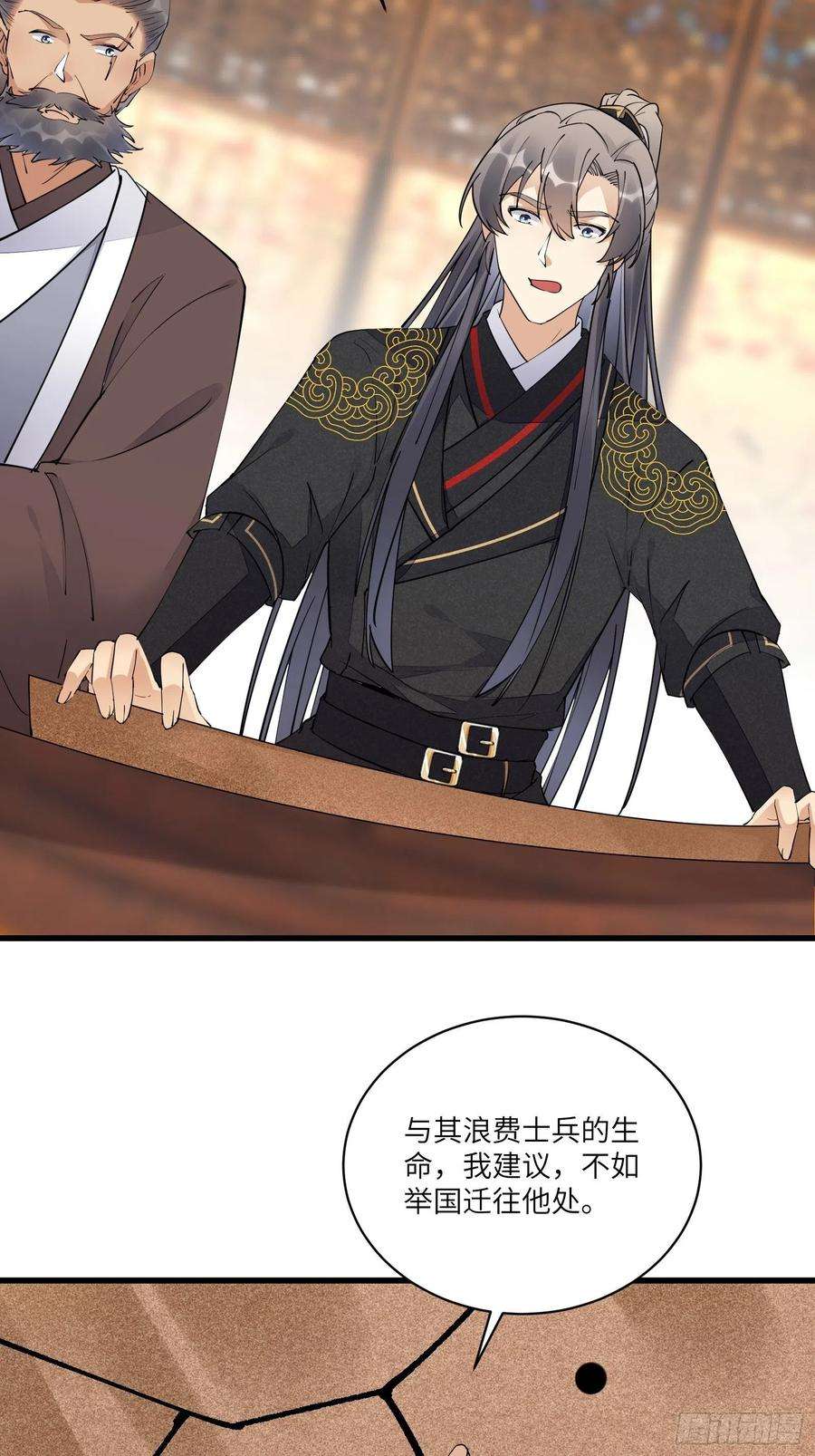 修仙就要傍富婆109话 南阳王朝上空的妖雾