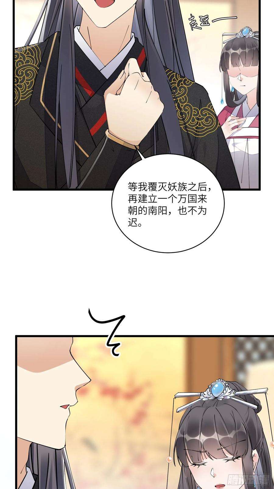 修仙就要傍富婆109话 南阳王朝上空的妖雾