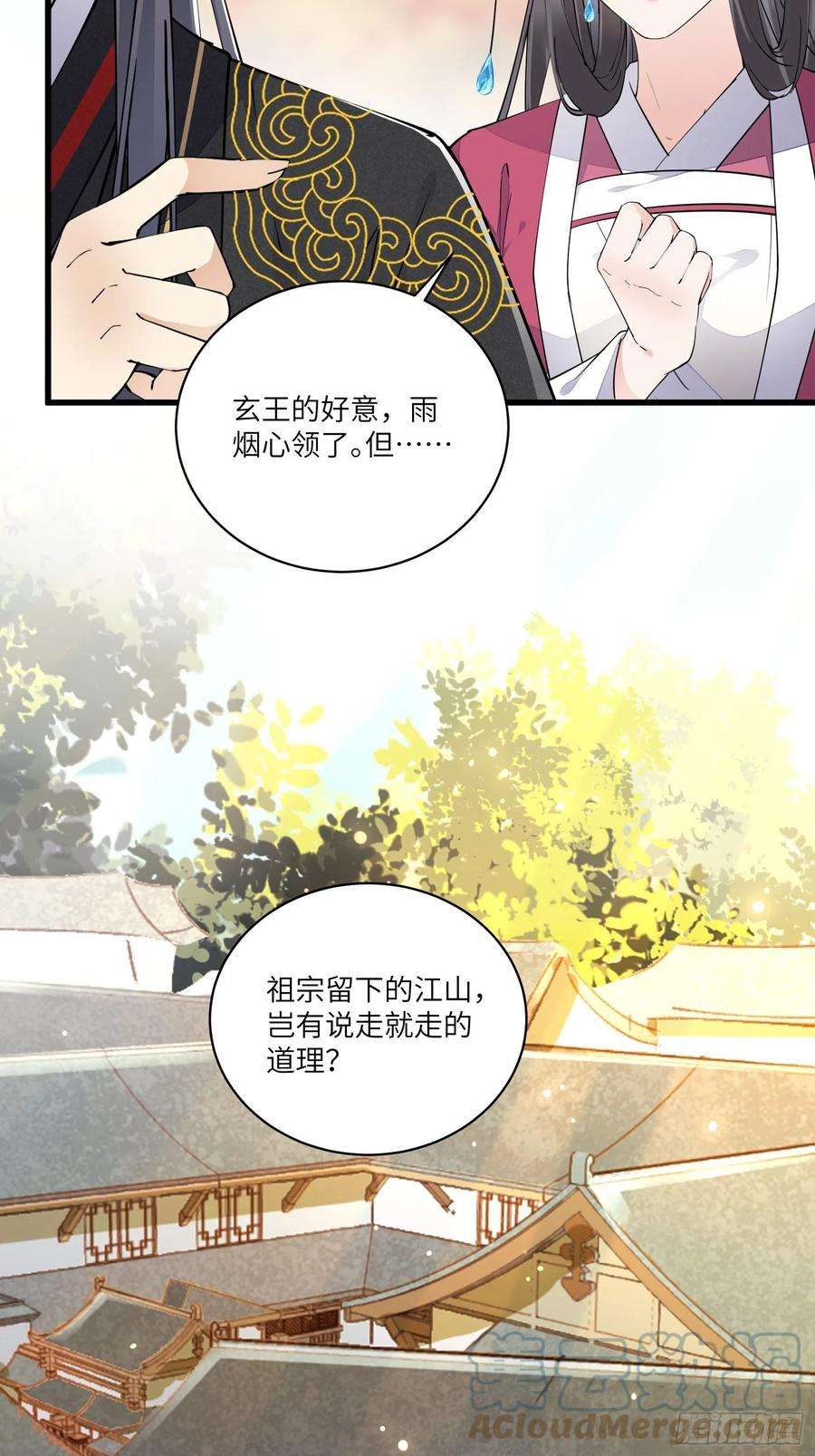 修仙就要傍富婆109话 南阳王朝上空的妖雾