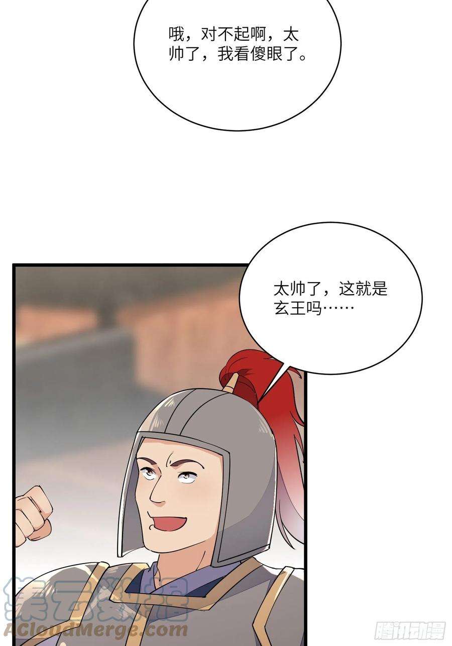 修仙就要傍富婆110话 成事没啊！