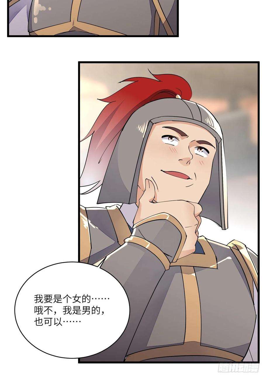 修仙就要傍富婆110话 成事没啊！