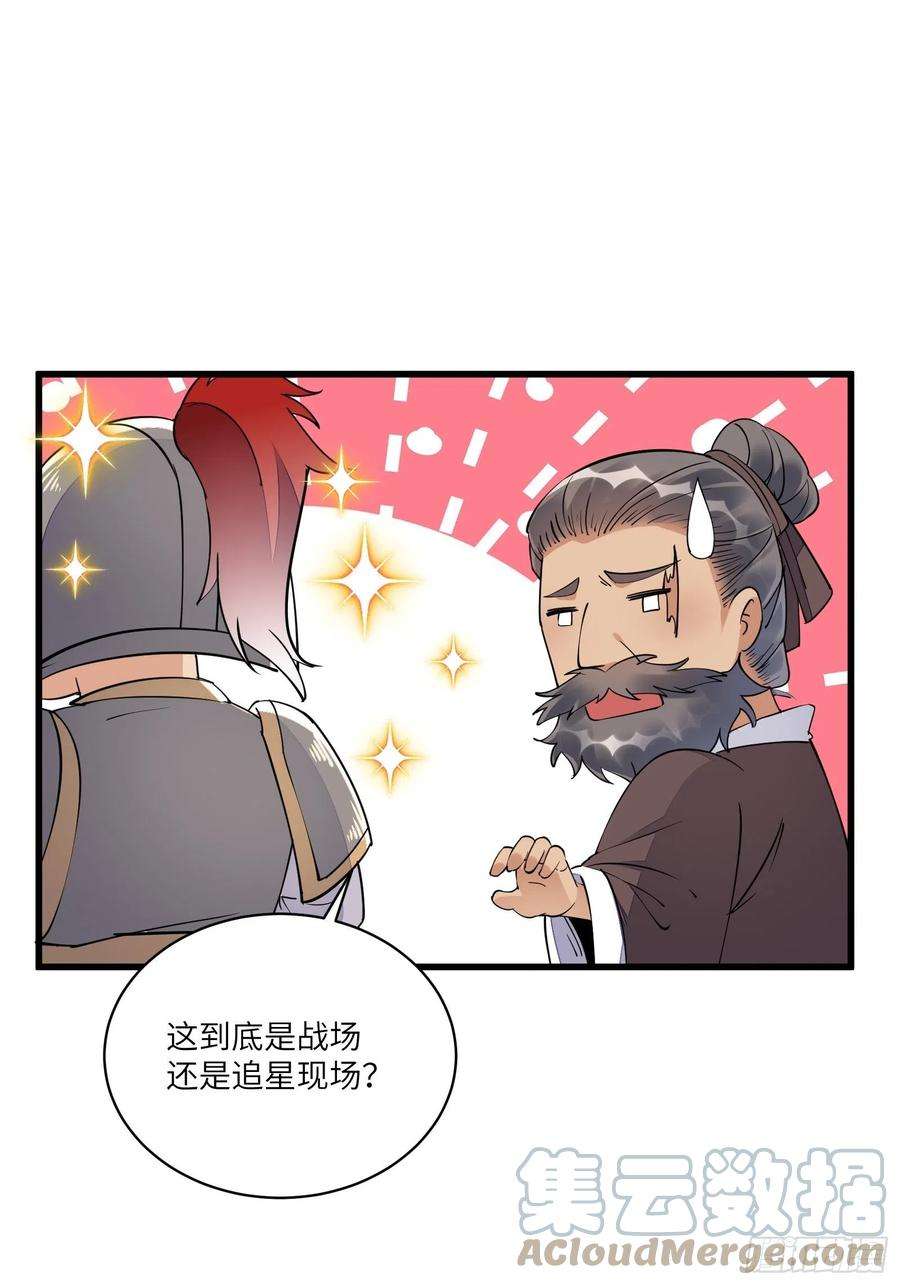修仙就要傍富婆110话 成事没啊！