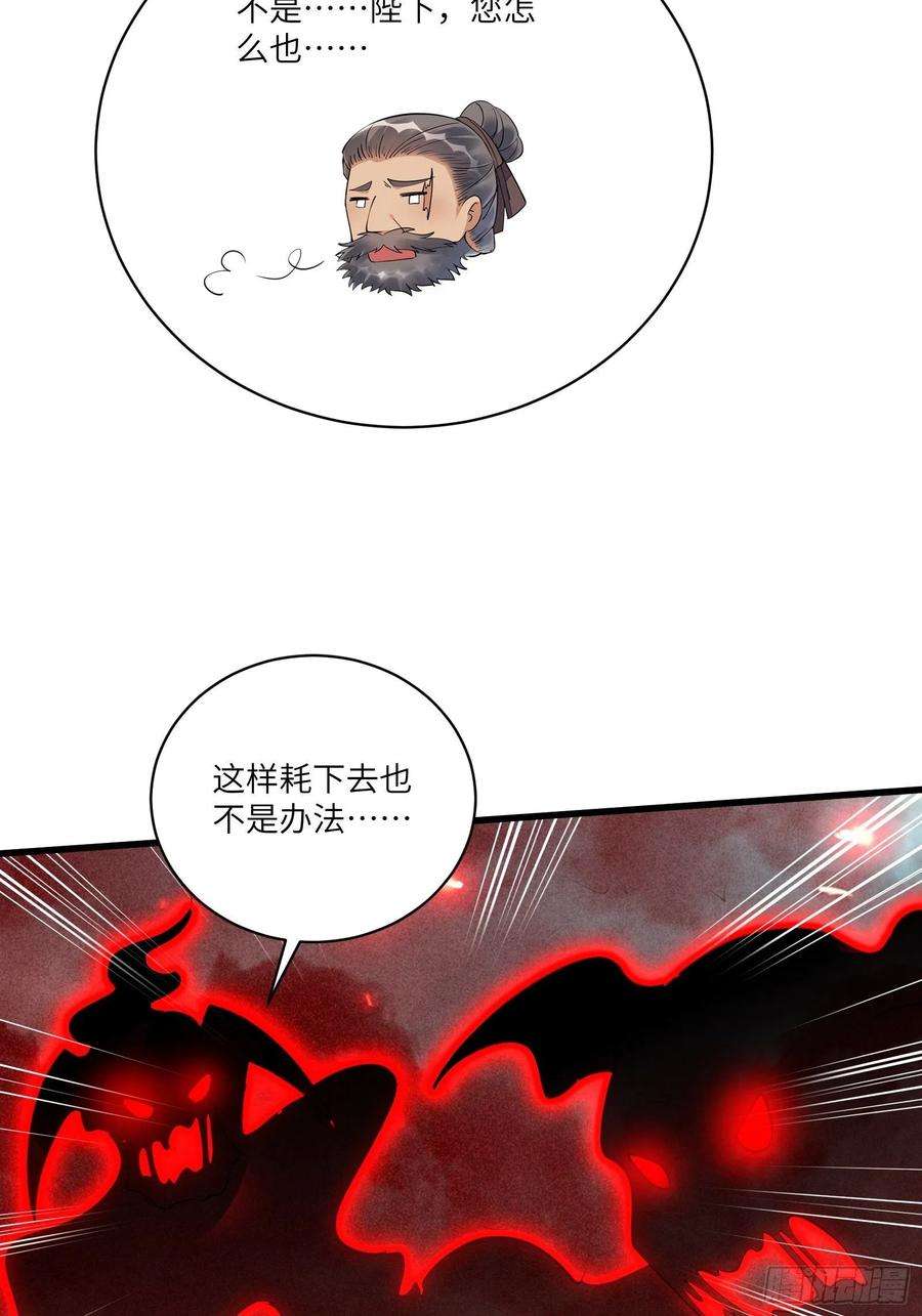 修仙就要傍富婆110话 成事没啊！