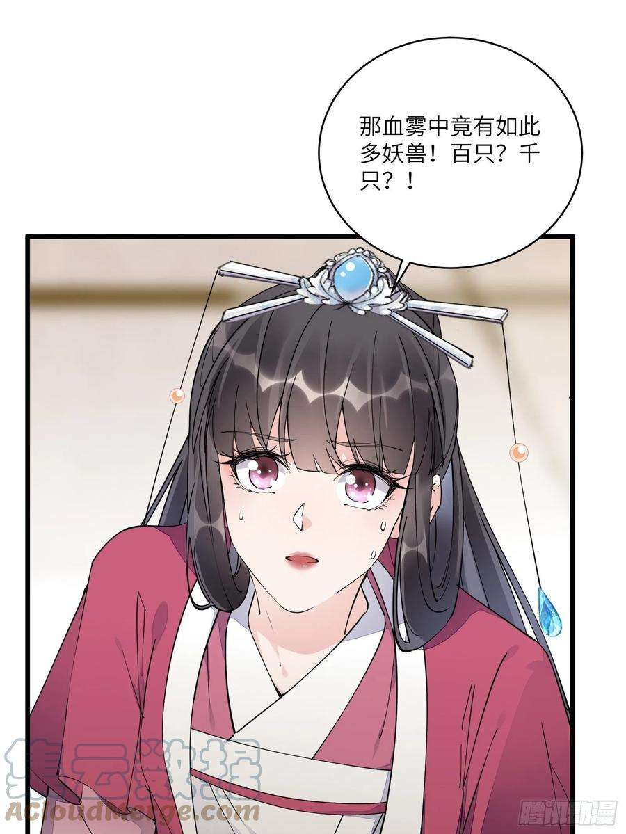 修仙就要傍富婆110话 成事没啊！