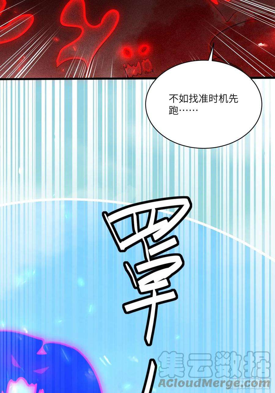 修仙就要傍富婆110话 成事没啊！