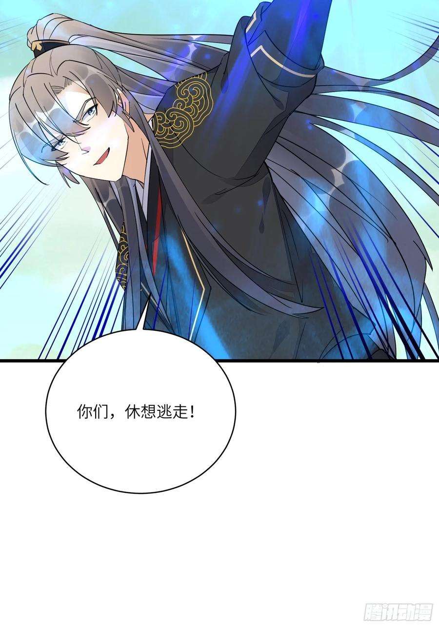 修仙就要傍富婆110话 成事没啊！