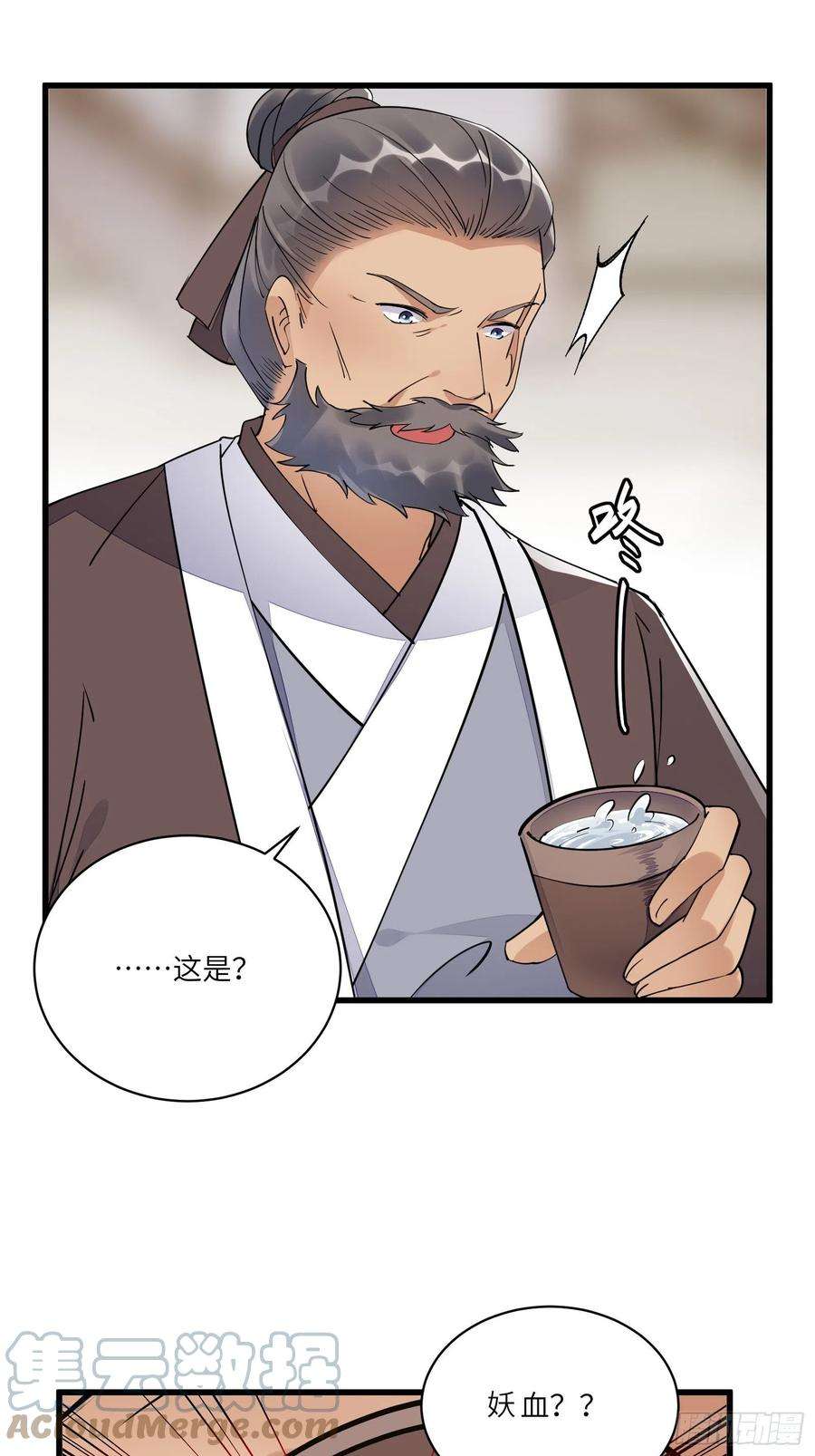 修仙就要傍富婆110话 成事没啊！
