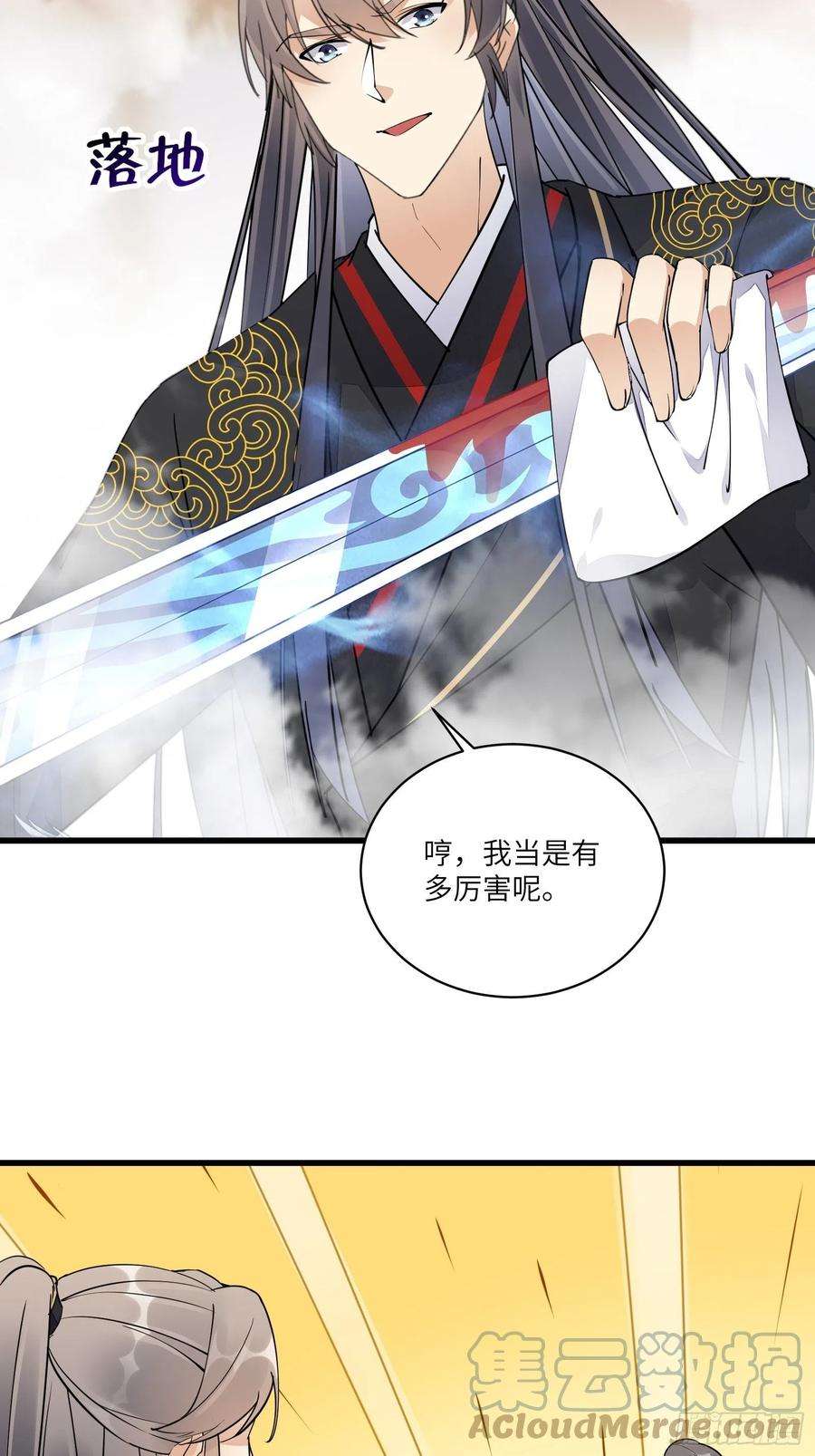 修仙就要傍富婆110话 成事没啊！