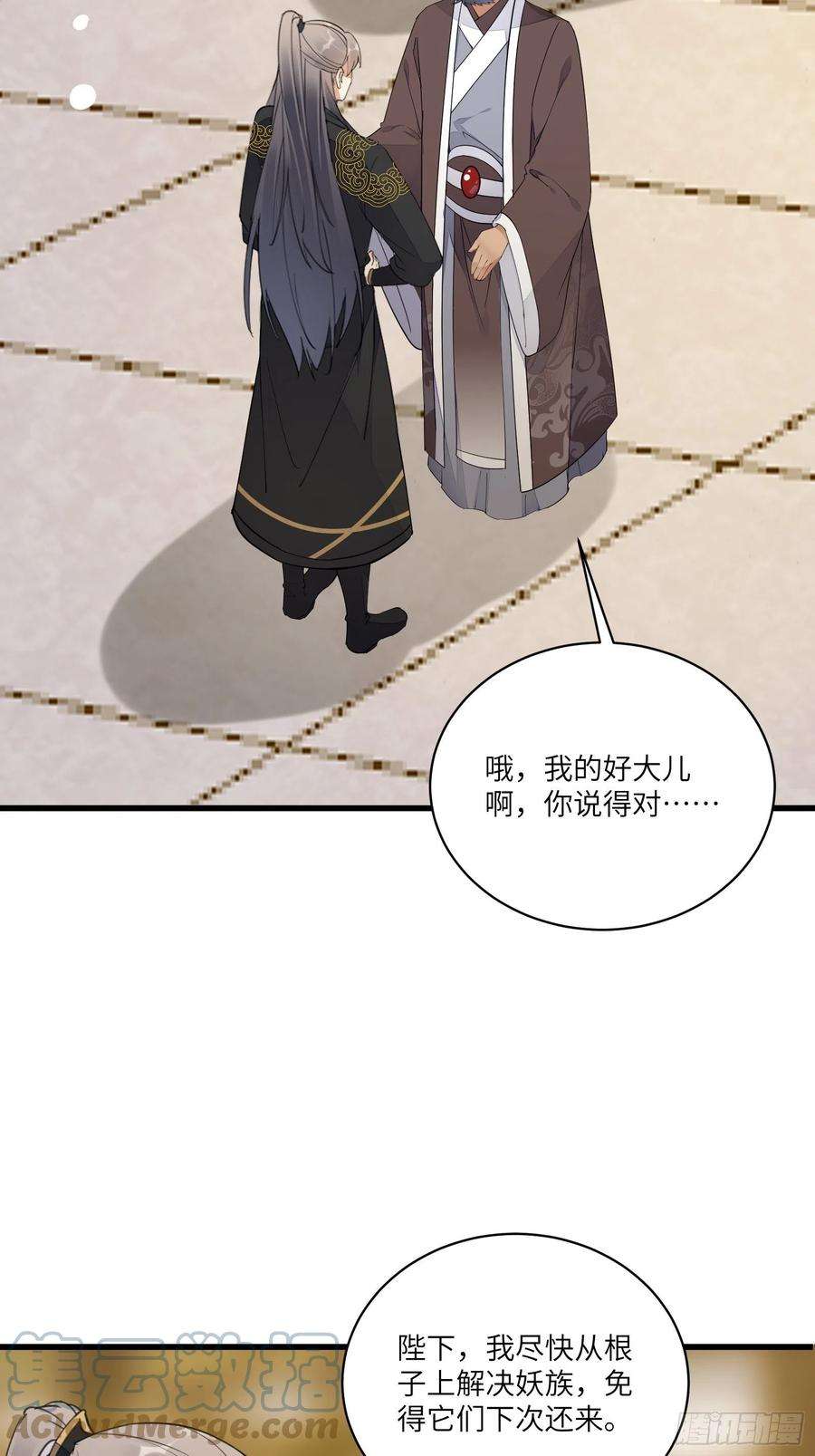 修仙就要傍富婆110话 成事没啊！
