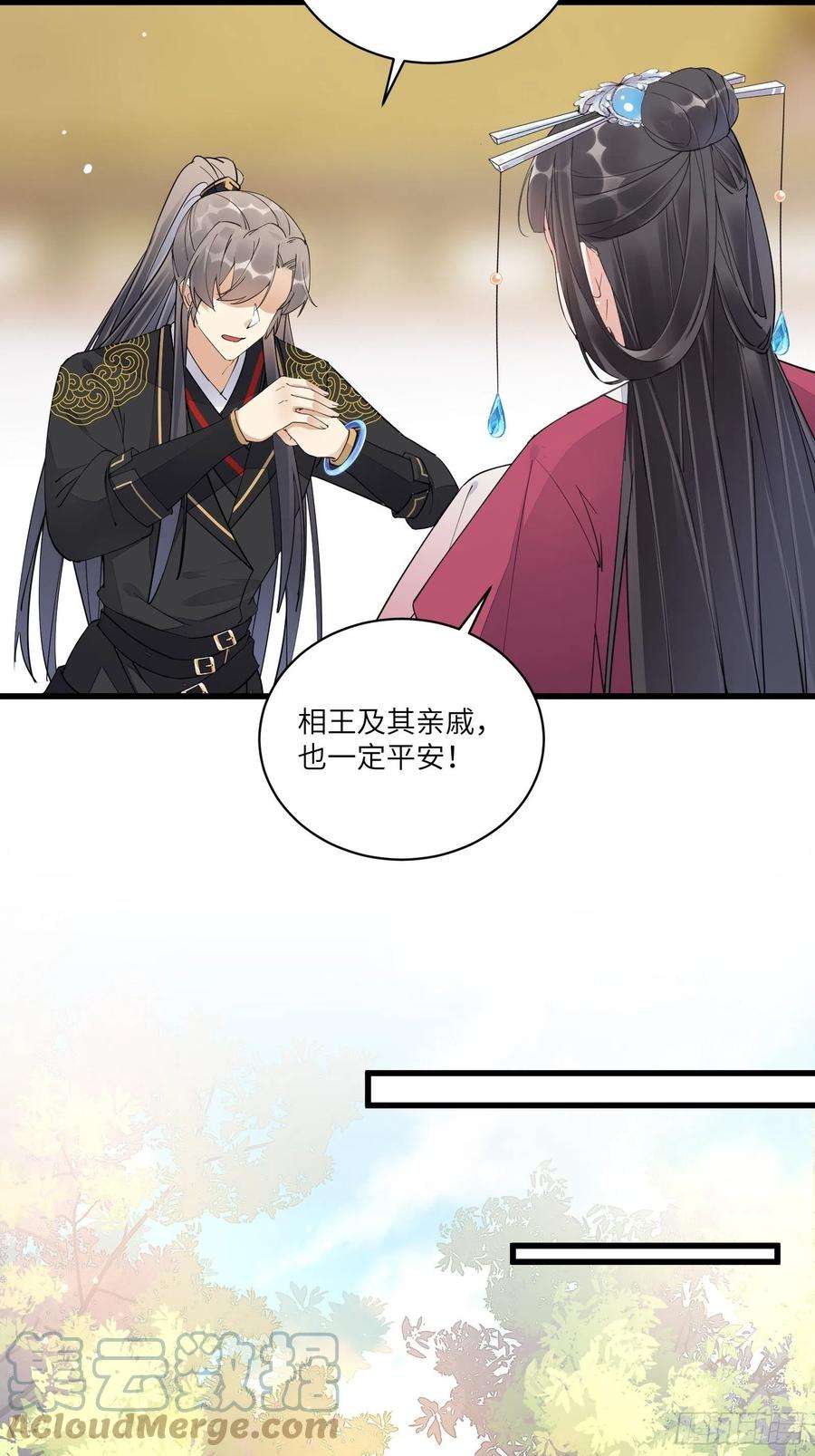 修仙就要傍富婆110话 成事没啊！