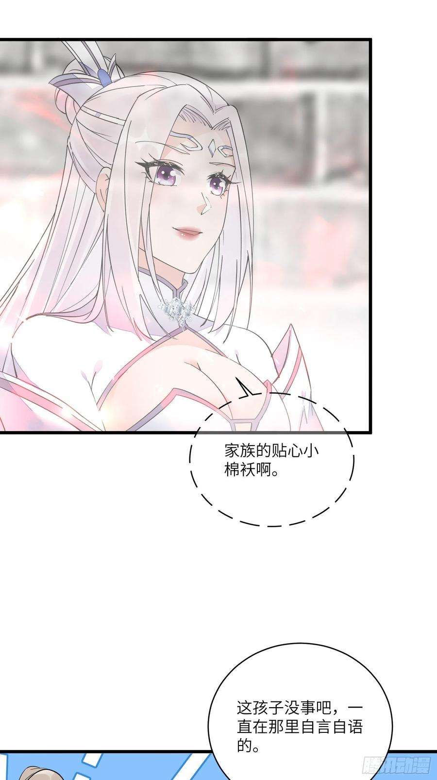 修仙就要傍富婆110话 成事没啊！