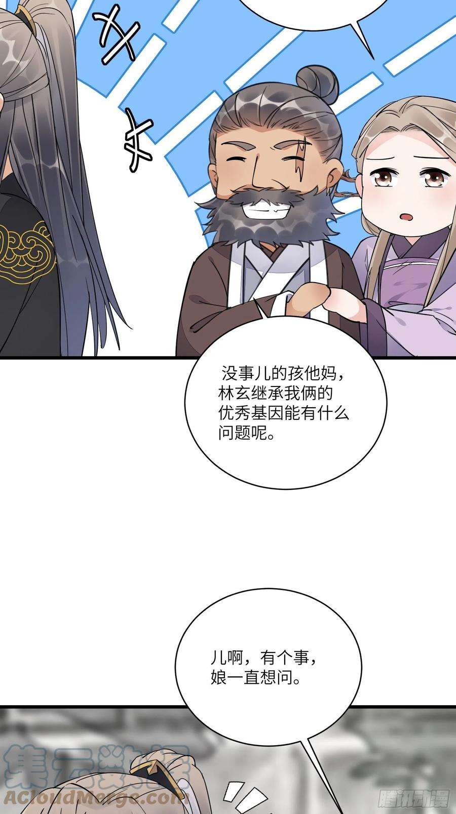 修仙就要傍富婆110话 成事没啊！