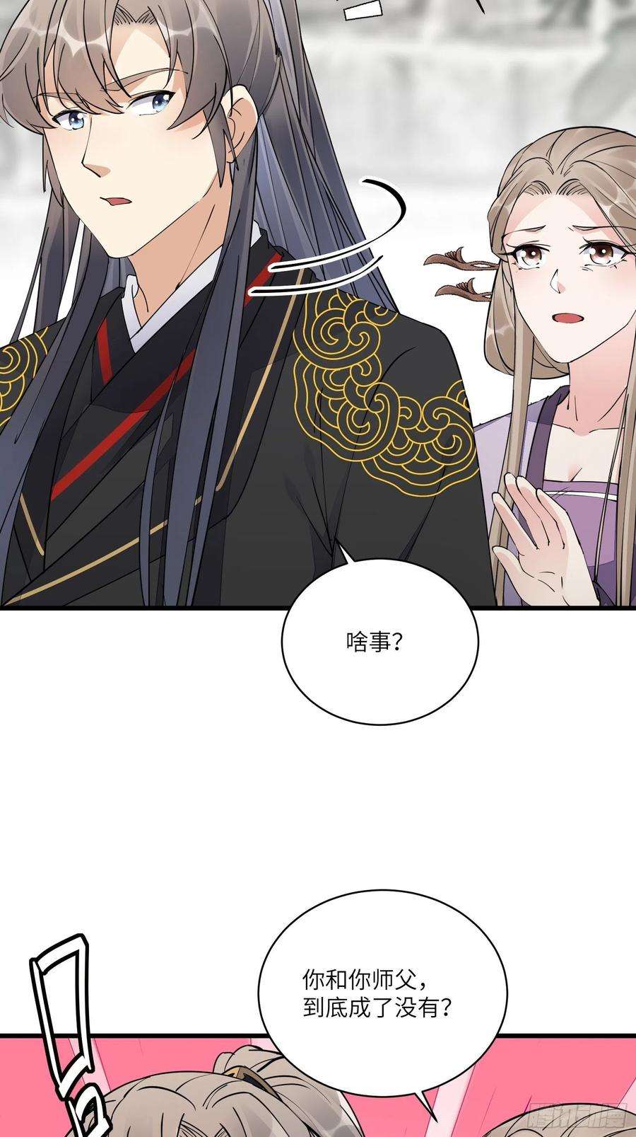 修仙就要傍富婆110话 成事没啊！