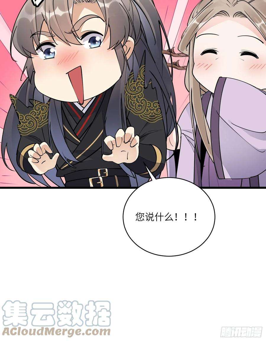 修仙就要傍富婆110话 成事没啊！