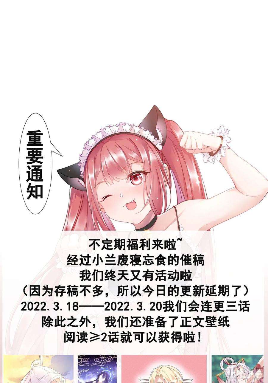 修仙就要傍富婆110话 成事没啊！
