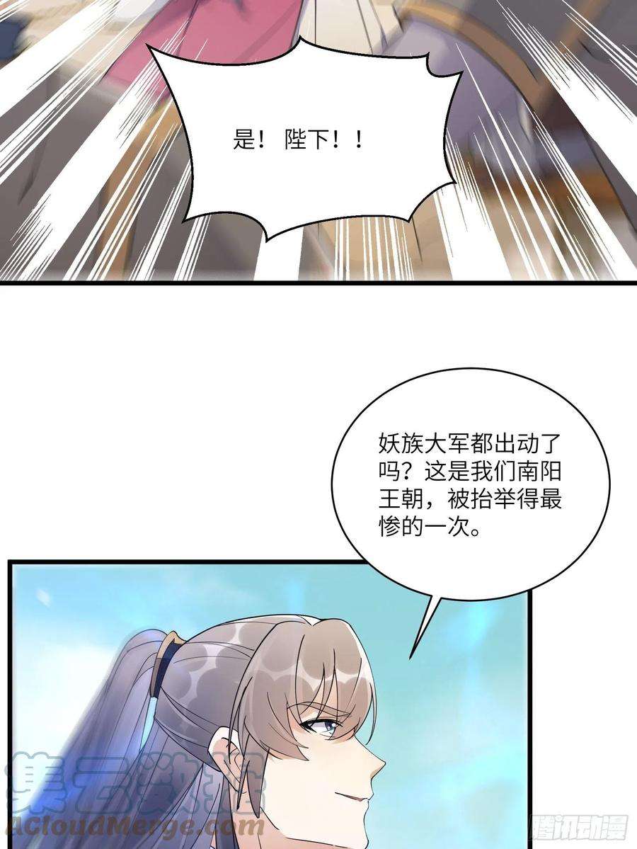 修仙就要傍富婆110话 成事没啊！