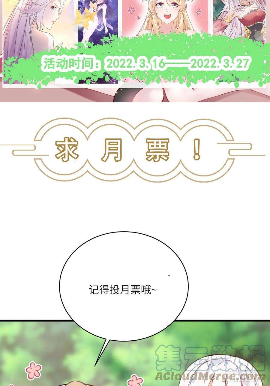 修仙就要傍富婆110话 成事没啊！