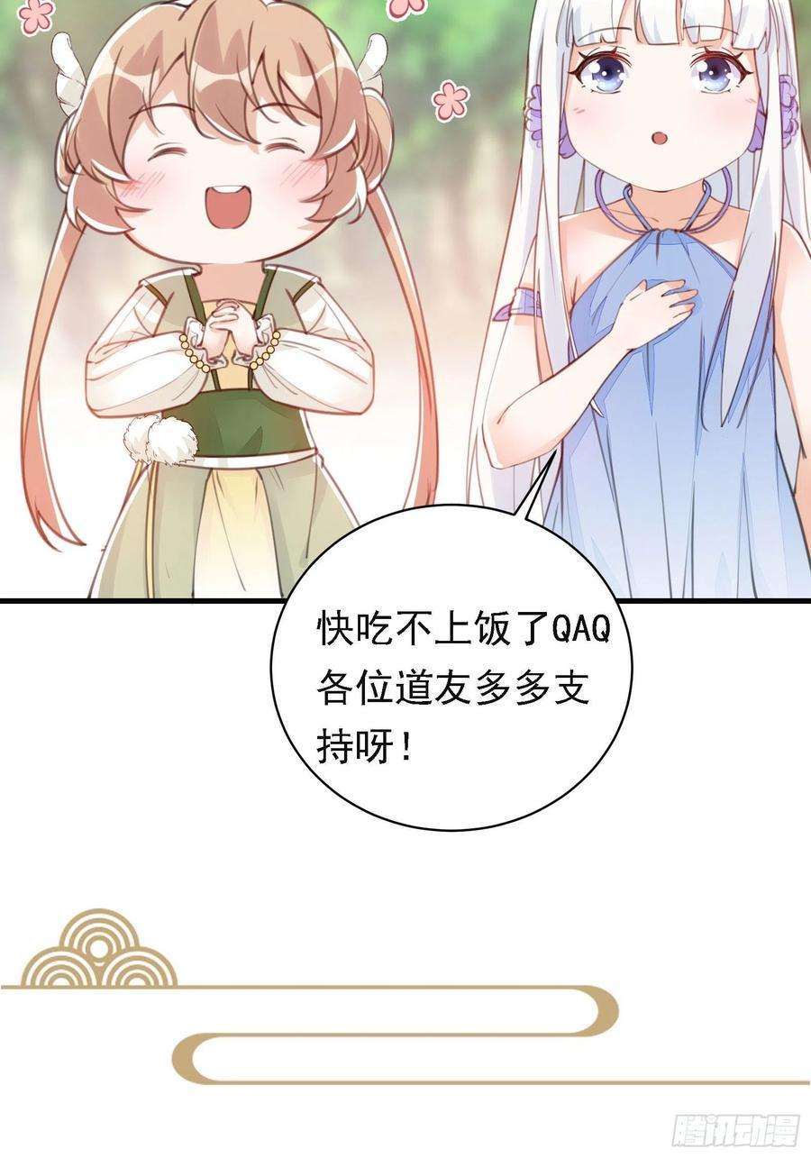 修仙就要傍富婆110话 成事没啊！