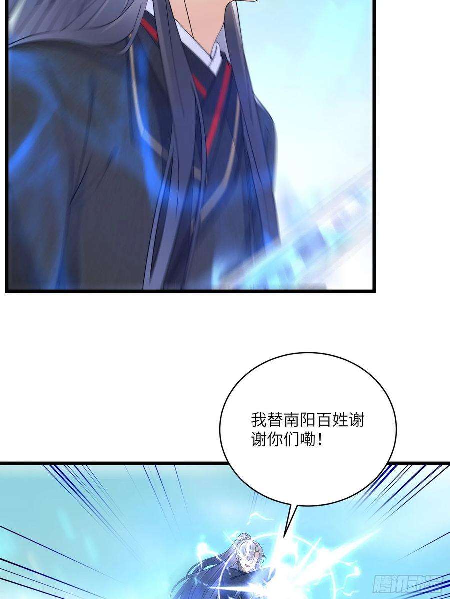 修仙就要傍富婆110话 成事没啊！
