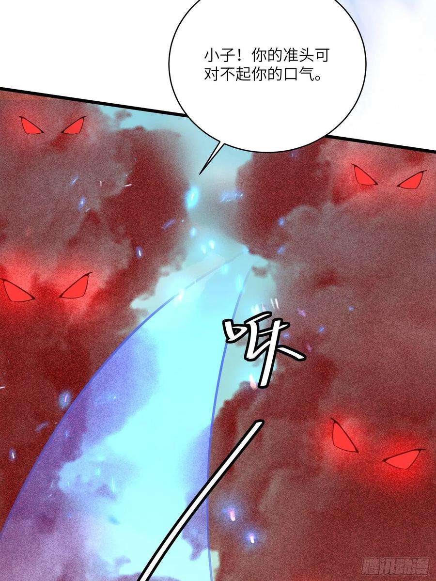 修仙就要傍富婆110话 成事没啊！