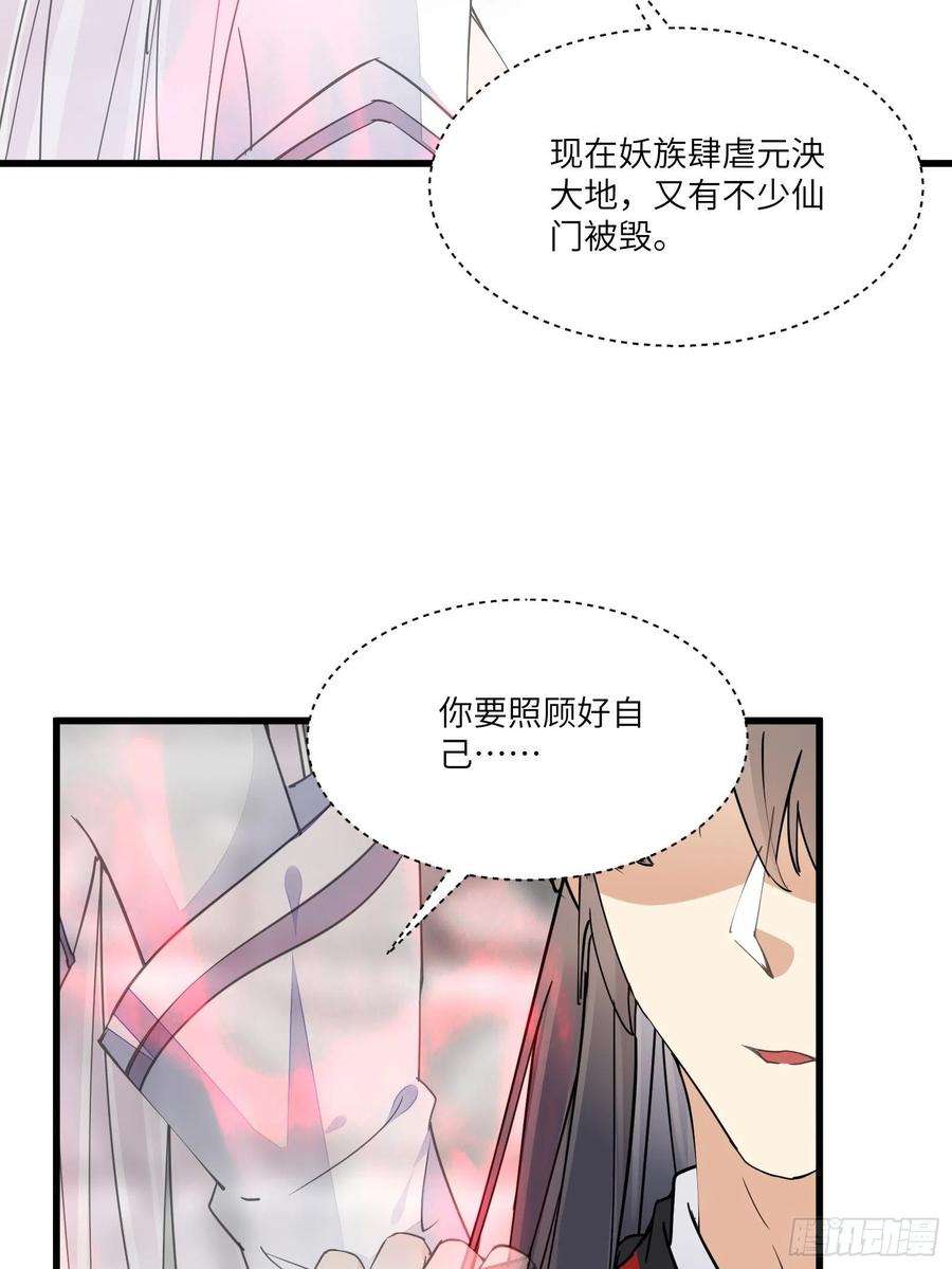 修仙就要傍富婆111话 师徒哪有分房睡的