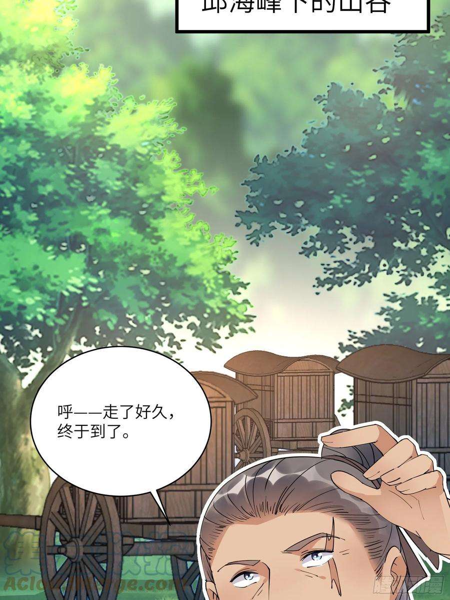 修仙就要傍富婆111话 师徒哪有分房睡的