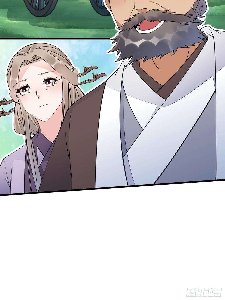 修仙就要傍富婆111话 师徒哪有分房睡的