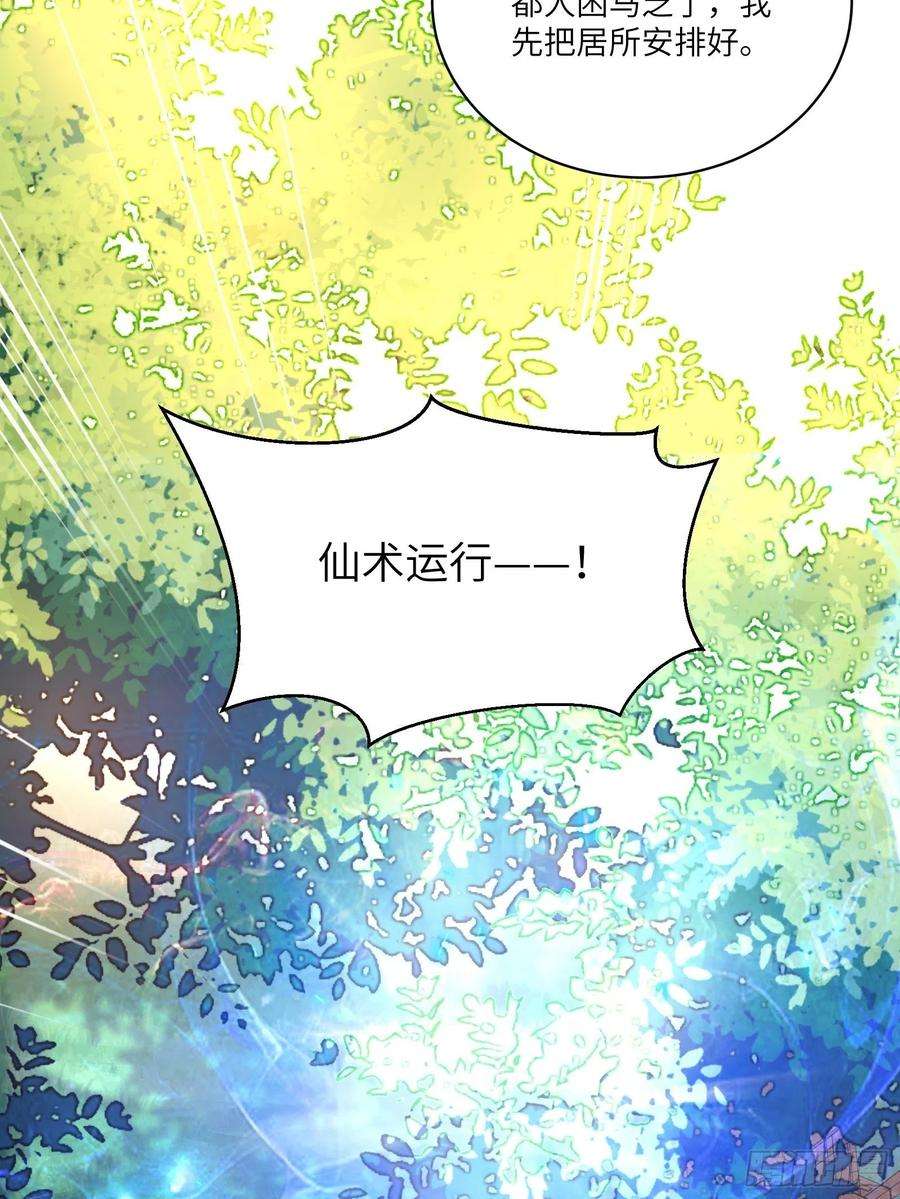 修仙就要傍富婆111话 师徒哪有分房睡的