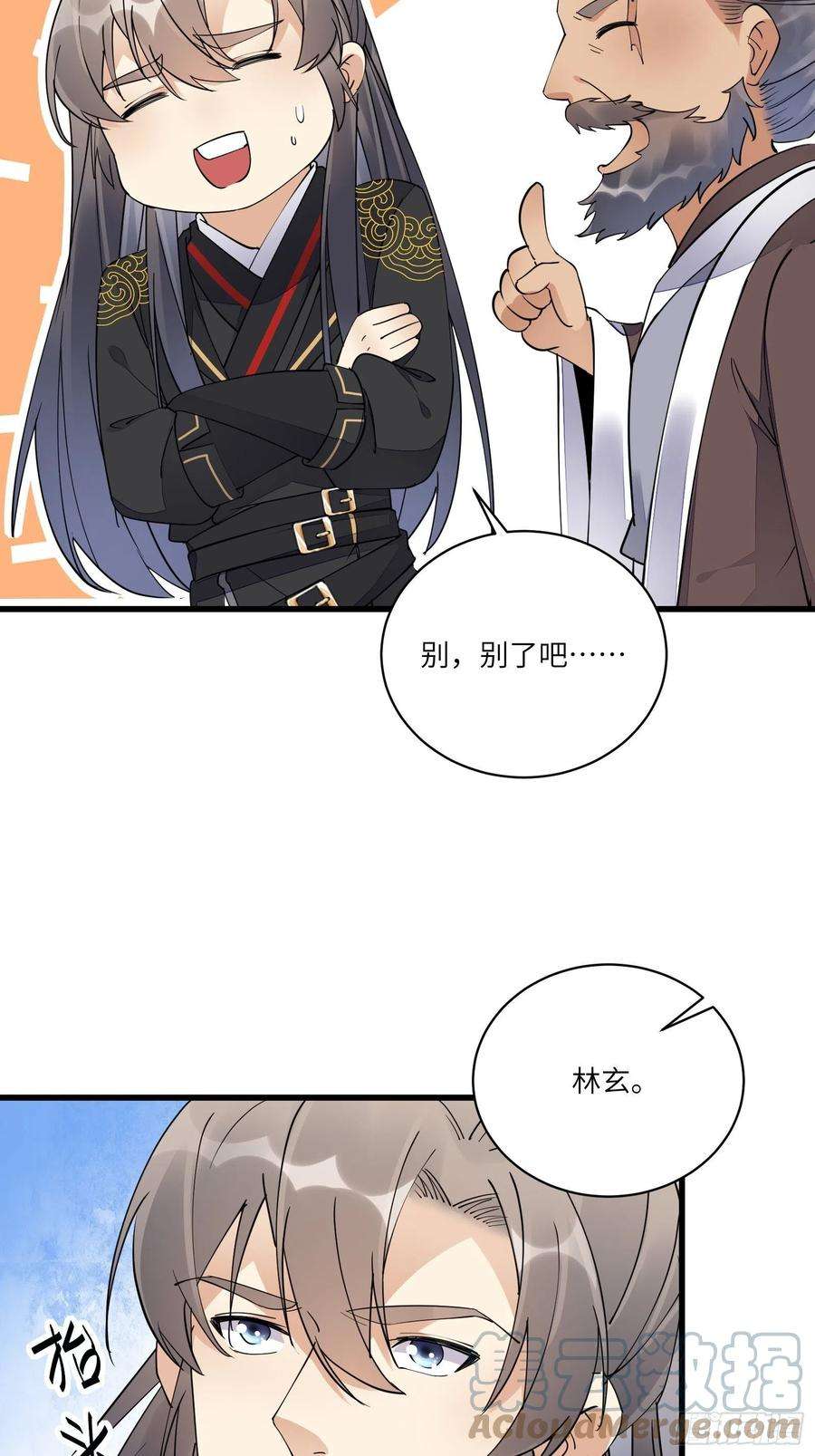 修仙就要傍富婆111话 师徒哪有分房睡的