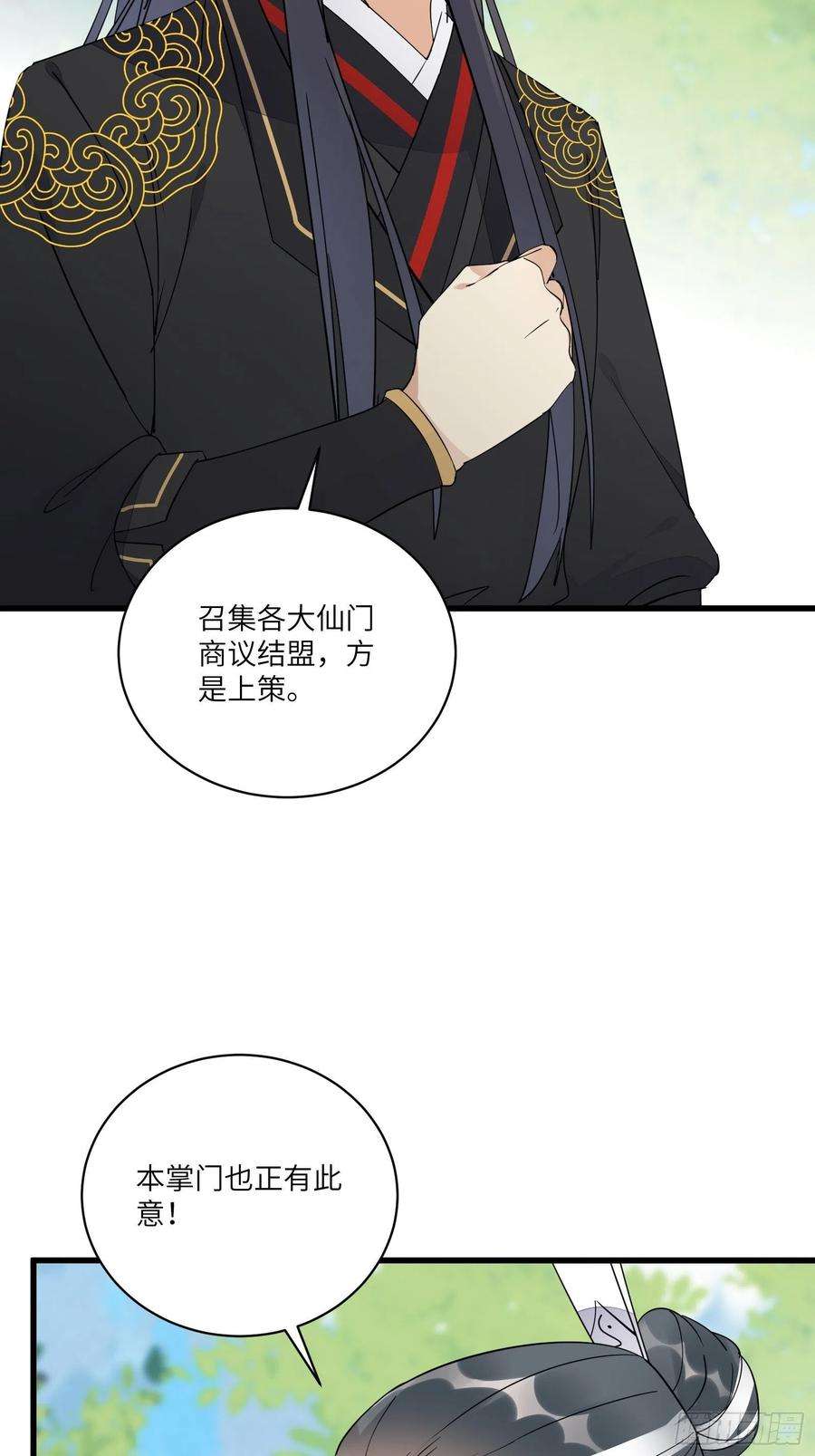 修仙就要傍富婆111话 师徒哪有分房睡的