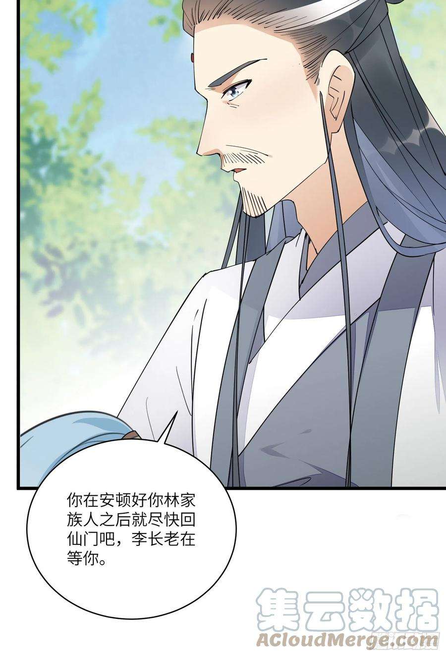 修仙就要傍富婆111话 师徒哪有分房睡的