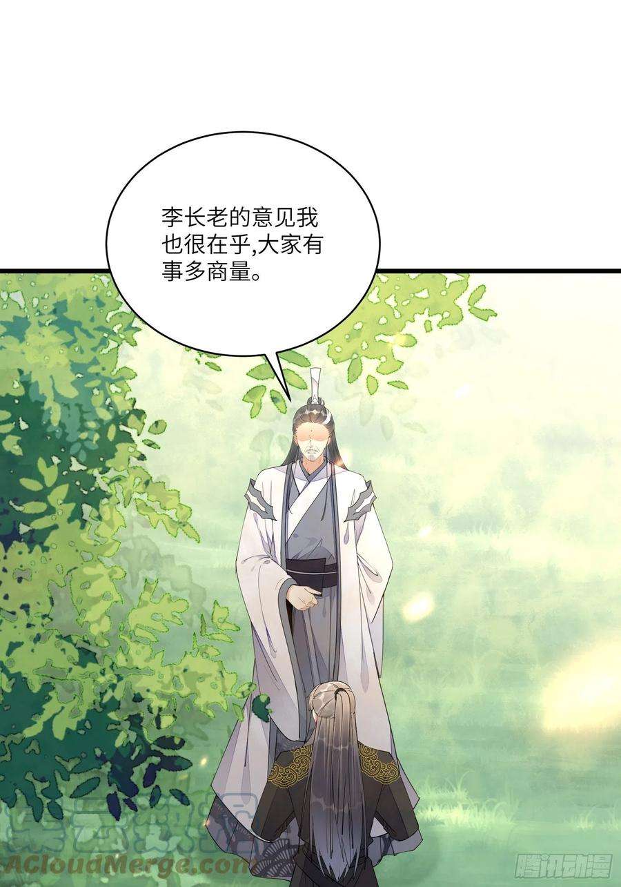修仙就要傍富婆111话 师徒哪有分房睡的