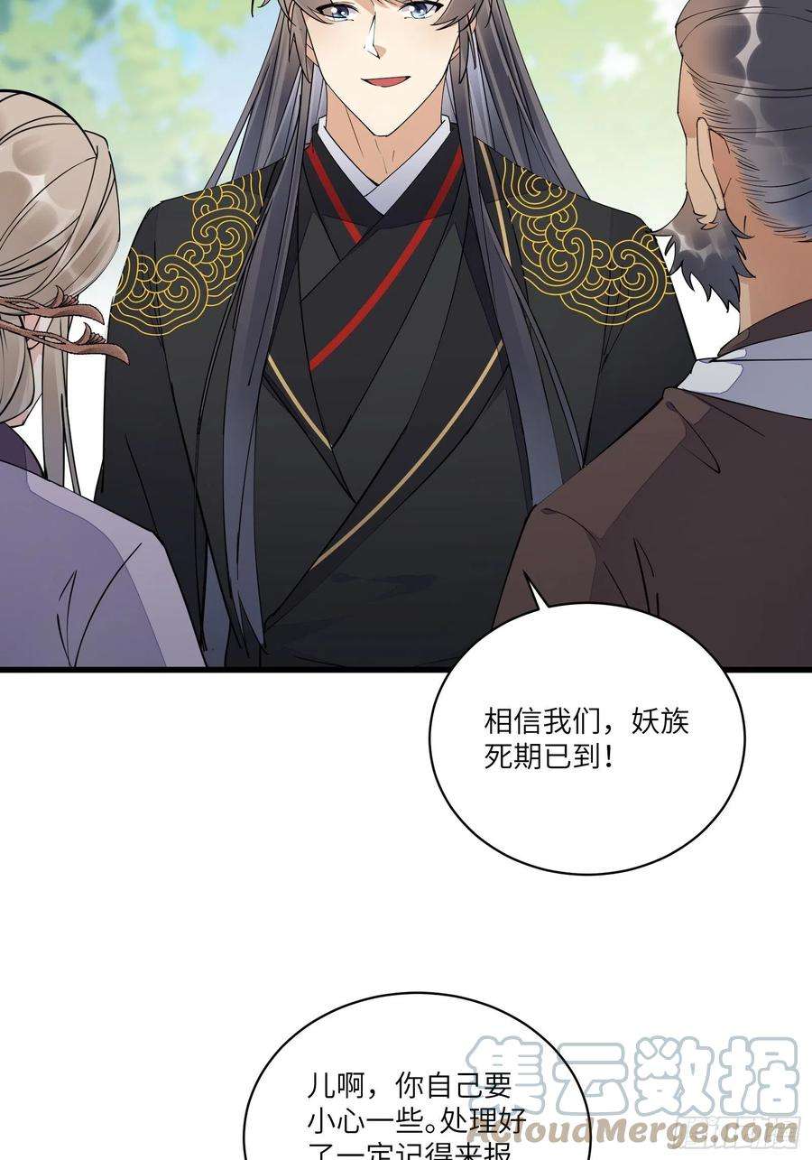 修仙就要傍富婆111话 师徒哪有分房睡的