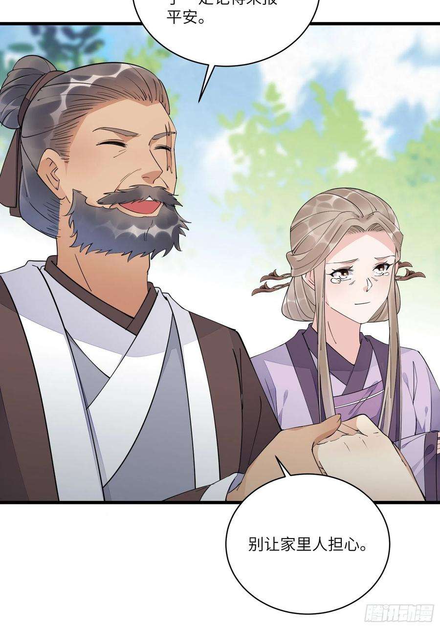 修仙就要傍富婆111话 师徒哪有分房睡的