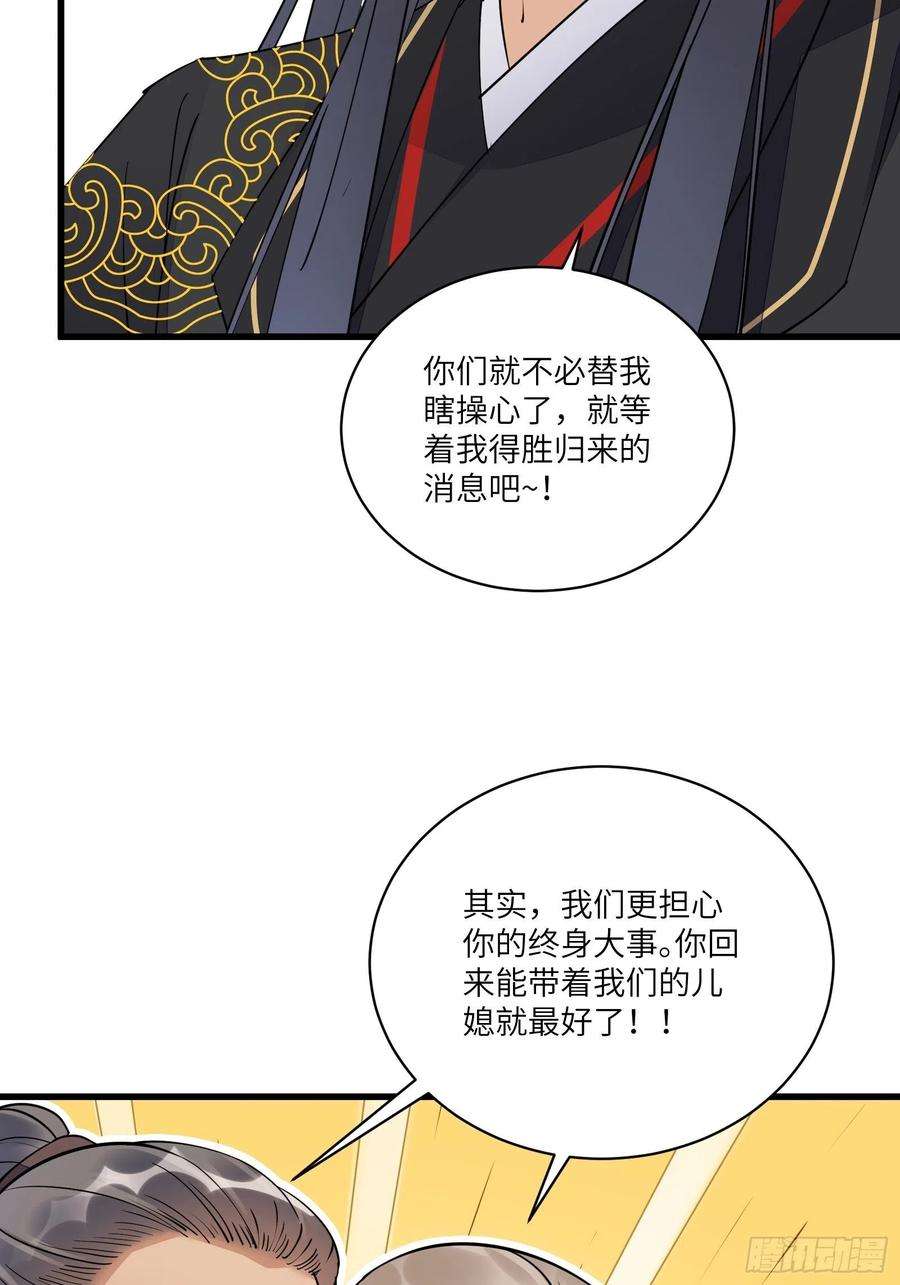 修仙就要傍富婆111话 师徒哪有分房睡的
