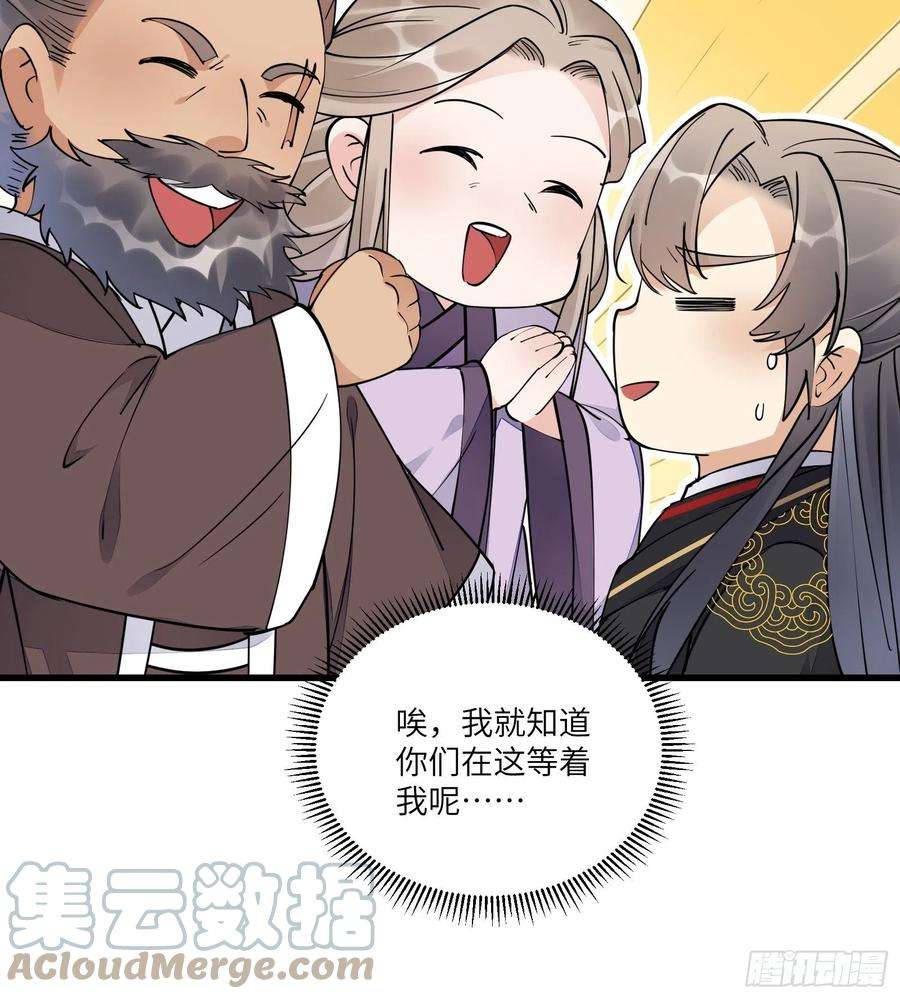 修仙就要傍富婆111话 师徒哪有分房睡的