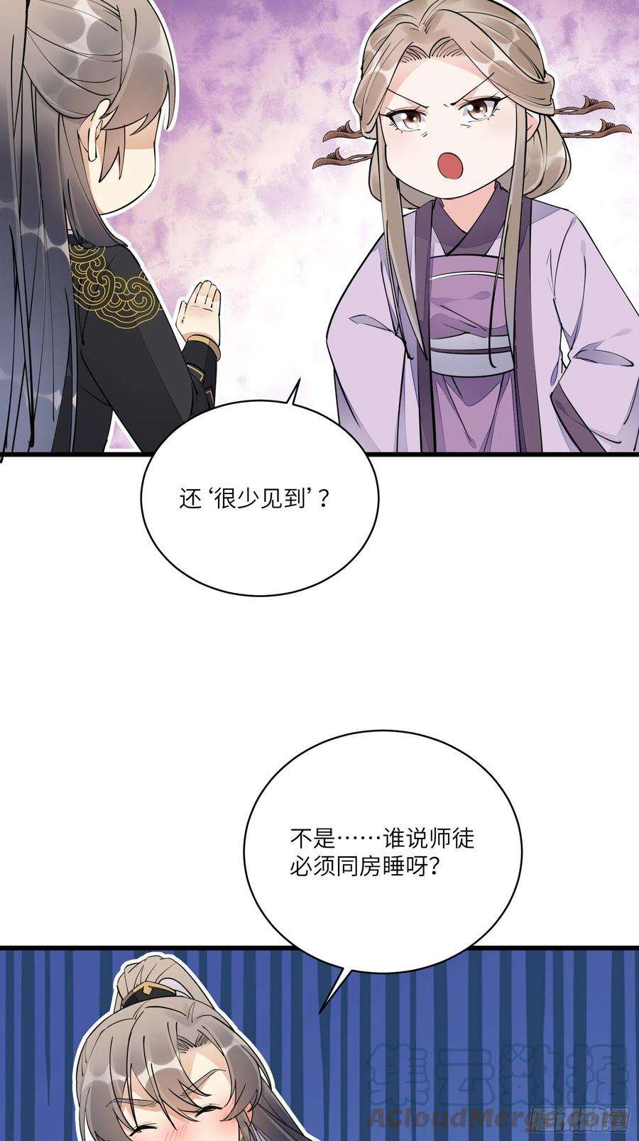 修仙就要傍富婆111话 师徒哪有分房睡的