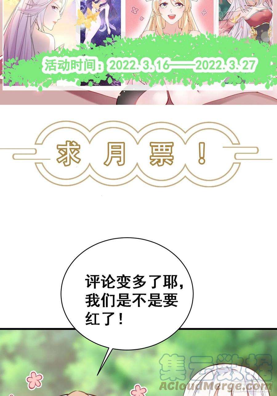 修仙就要傍富婆111话 师徒哪有分房睡的