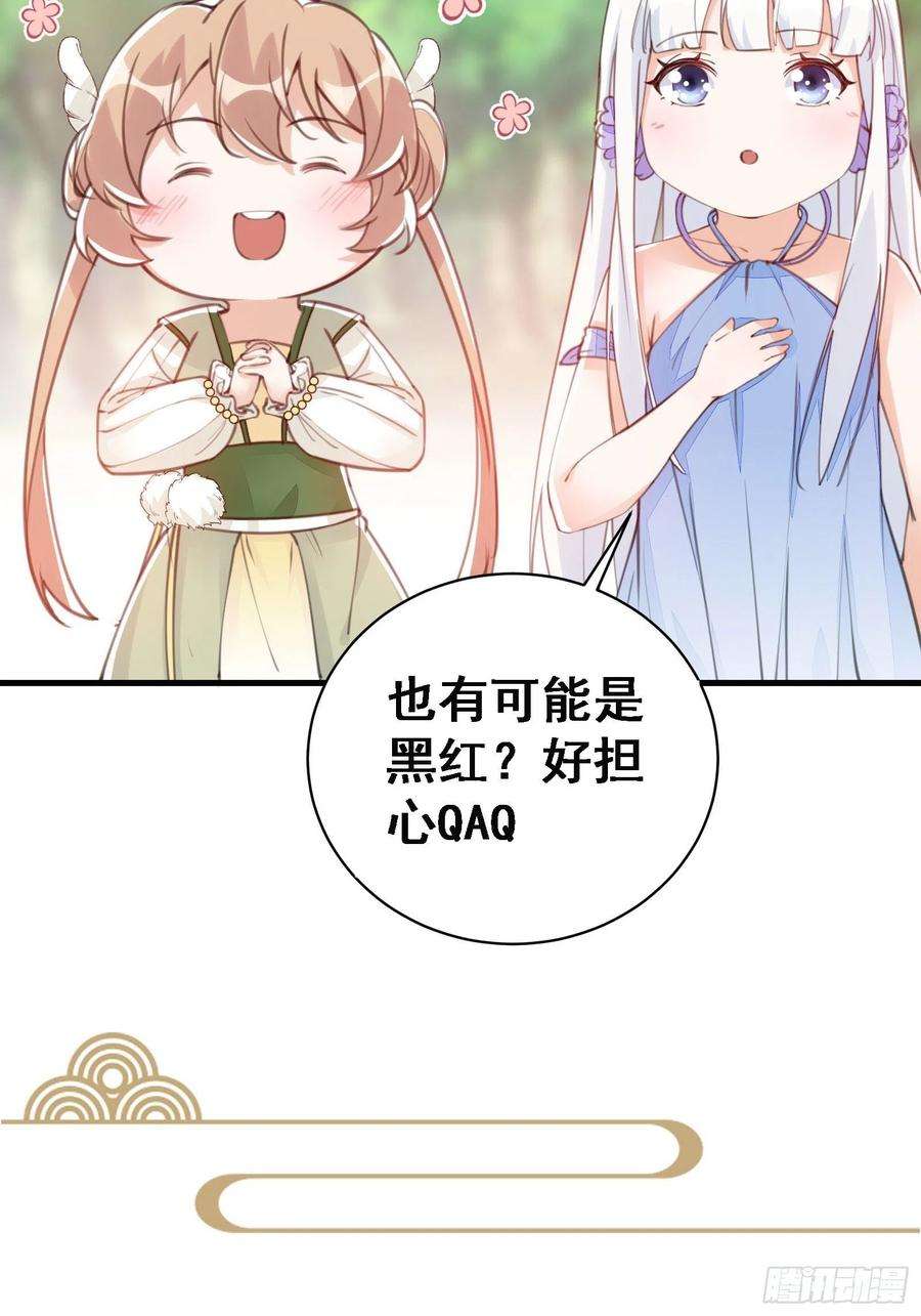 修仙就要傍富婆111话 师徒哪有分房睡的