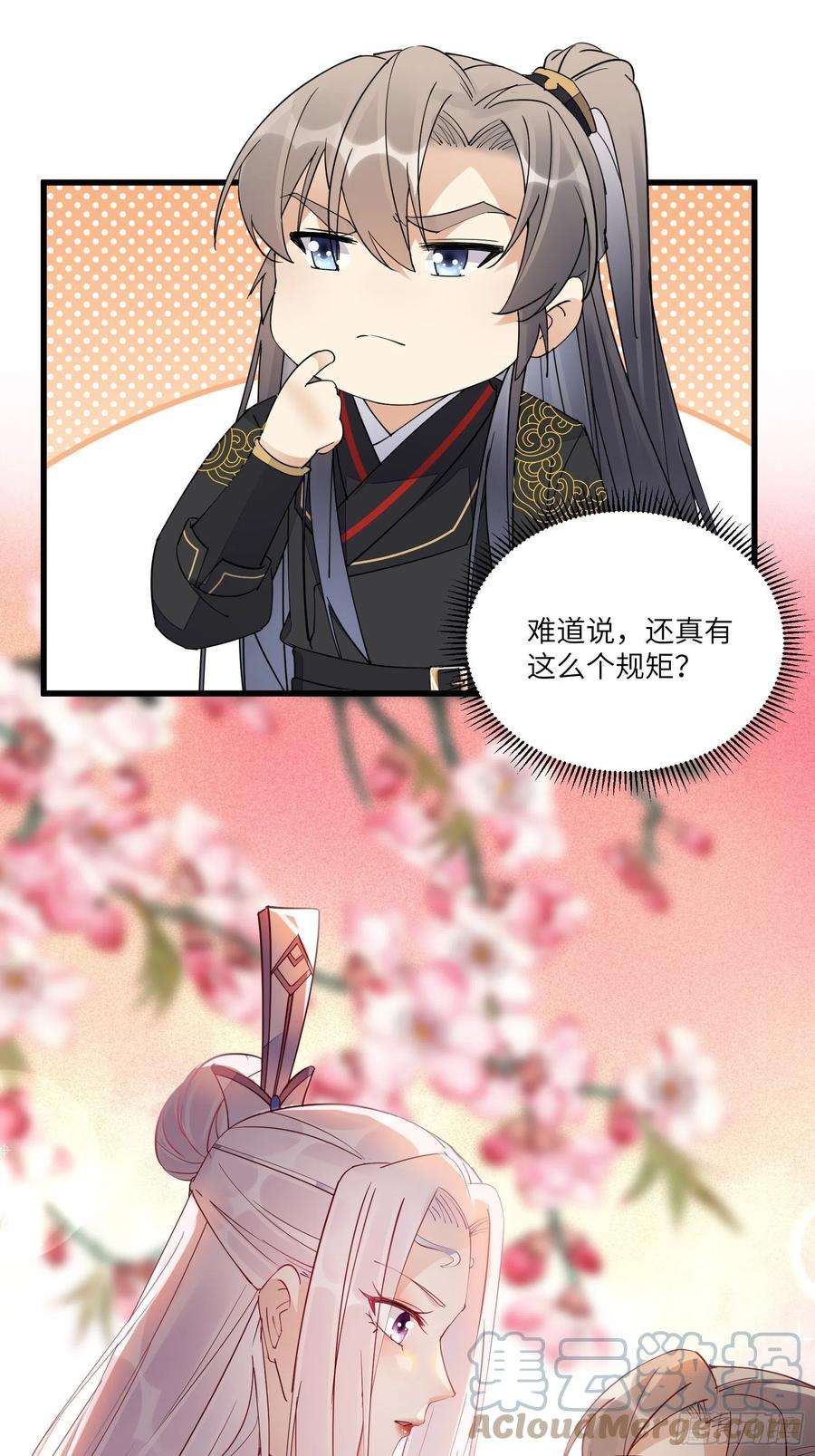 修仙就要傍富婆111话 师徒哪有分房睡的