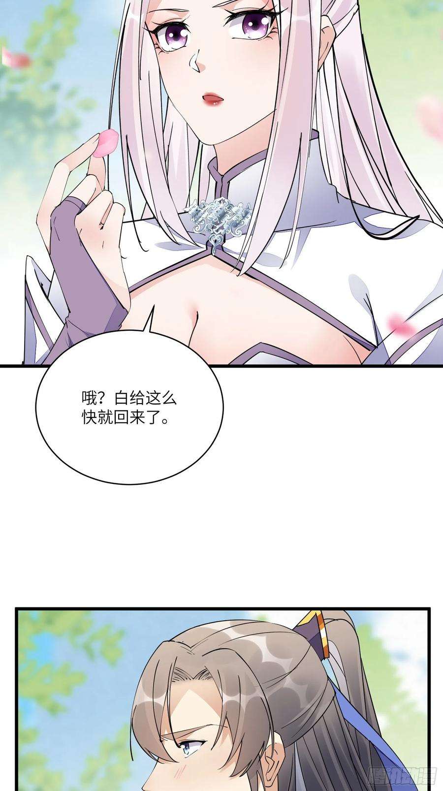 修仙就要傍富婆112话 我想话去……