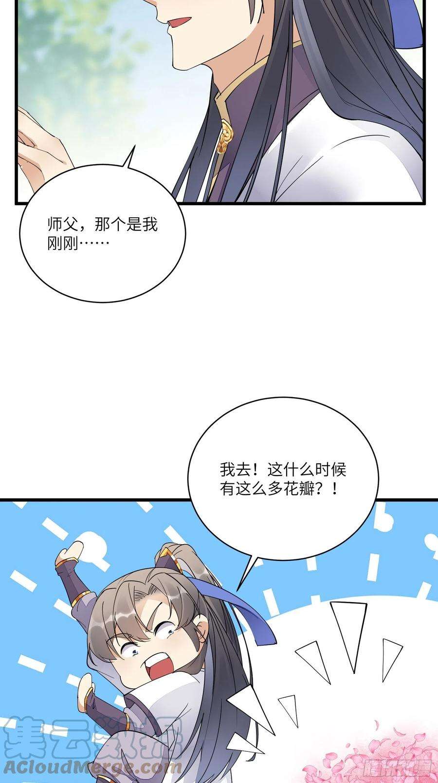 修仙就要傍富婆112话 我想话去……