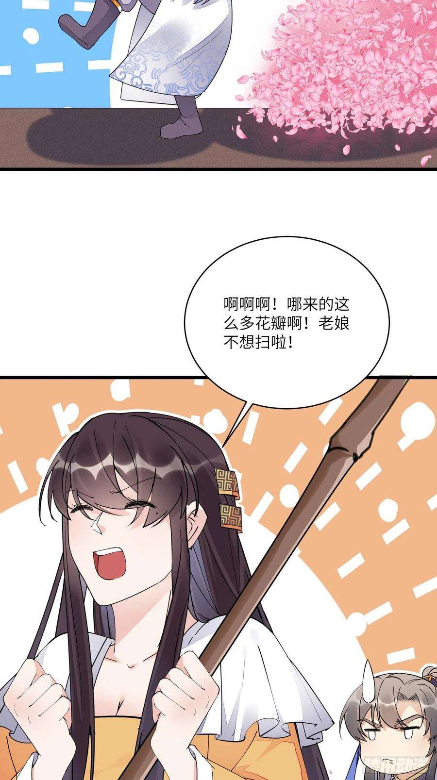 修仙就要傍富婆112话 我想话去……