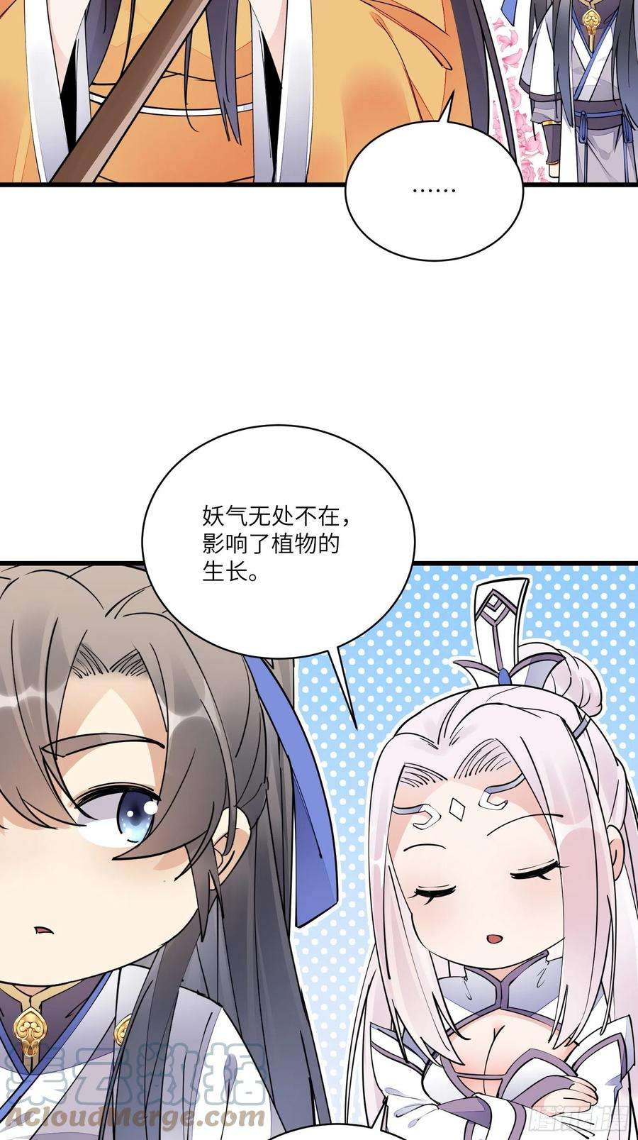 修仙就要傍富婆112话 我想话去……