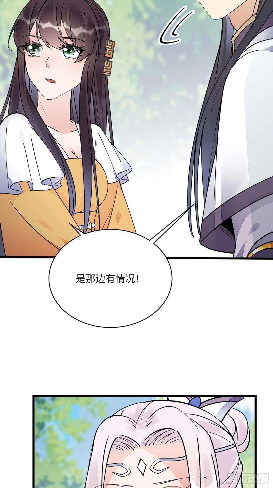 修仙就要傍富婆112话 我想话去……