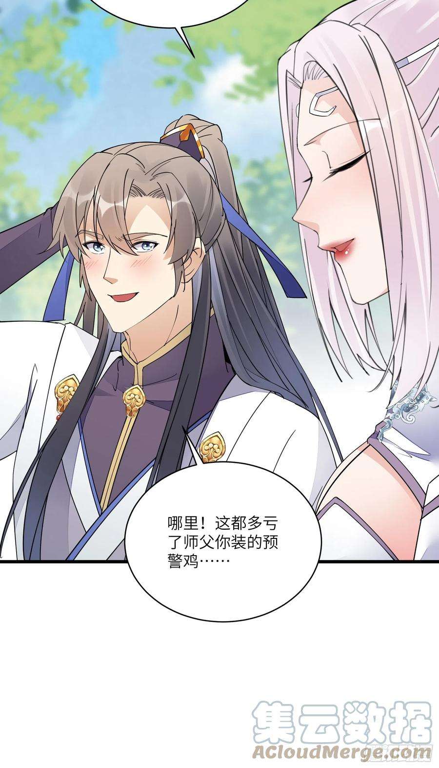 修仙就要傍富婆112话 我想话去……
