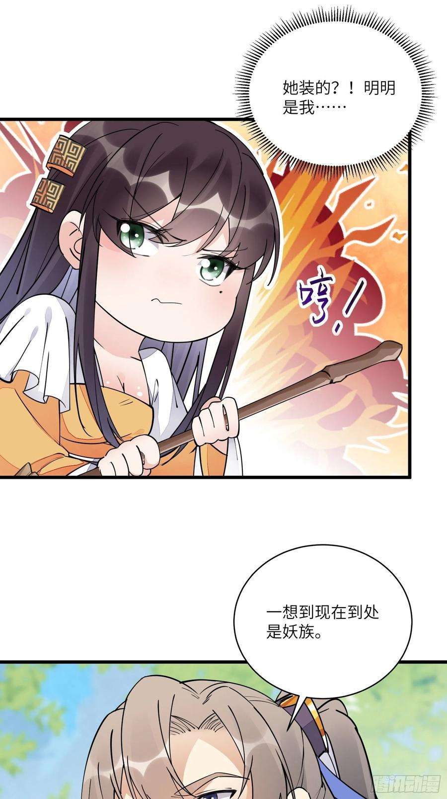 修仙就要傍富婆112话 我想话去……