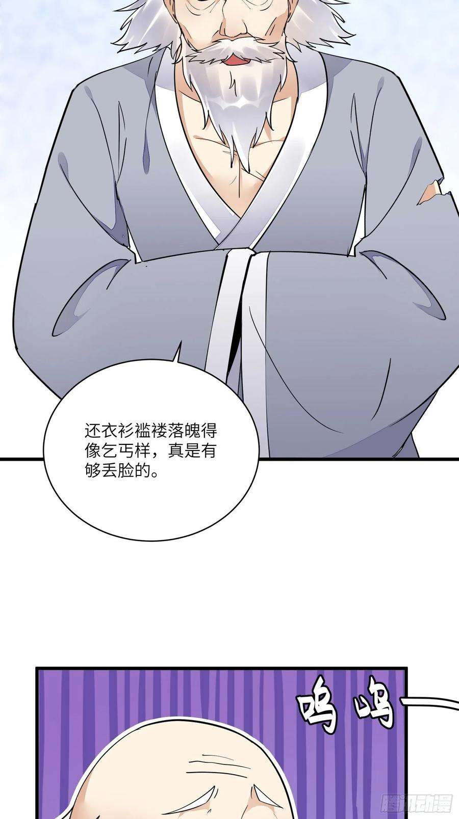 修仙就要傍富婆112话 我想话去……