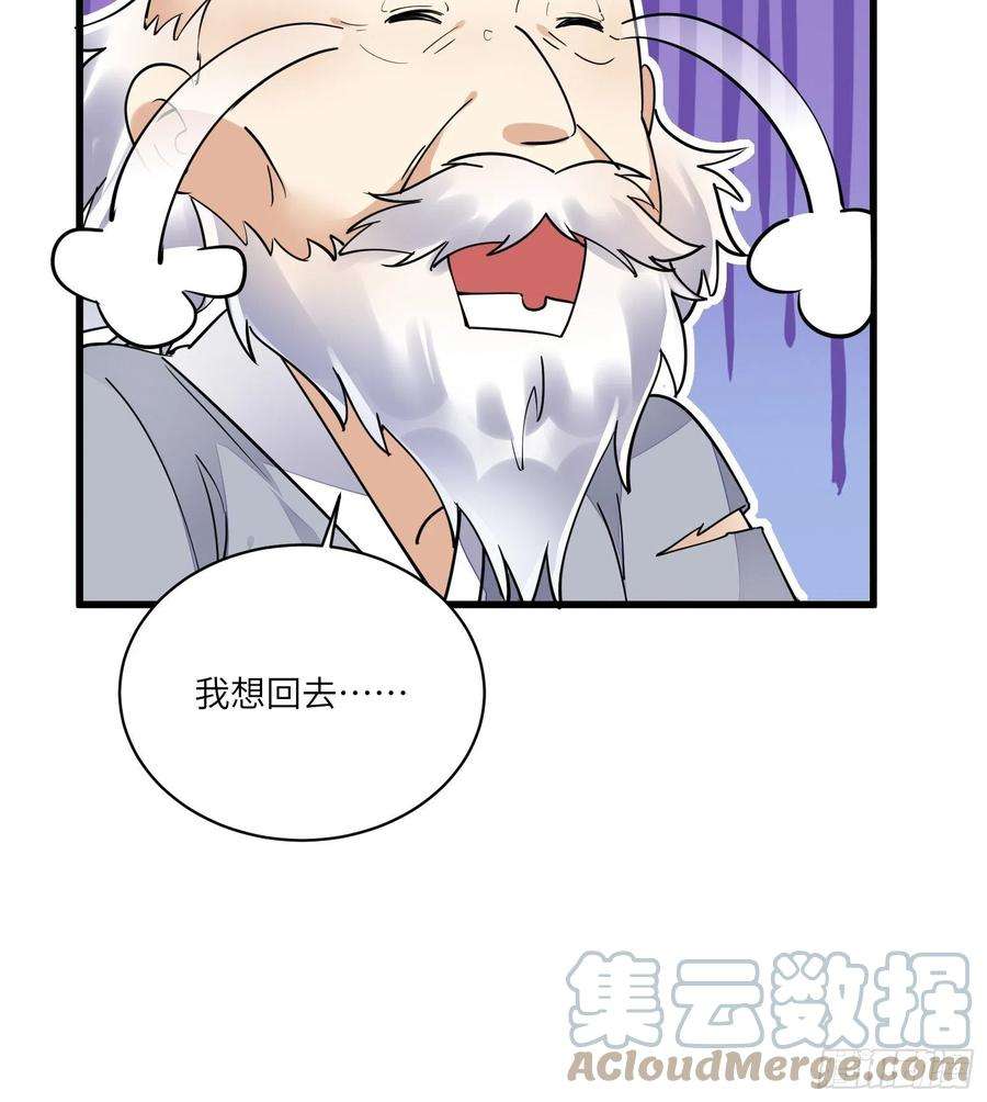 修仙就要傍富婆112话 我想话去……