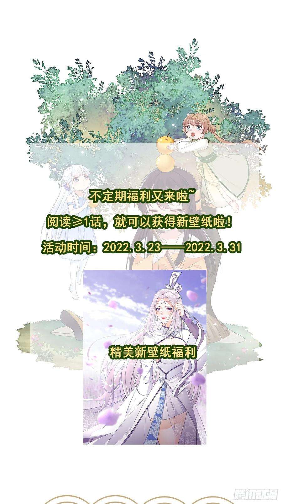 修仙就要傍富婆112话 我想话去……